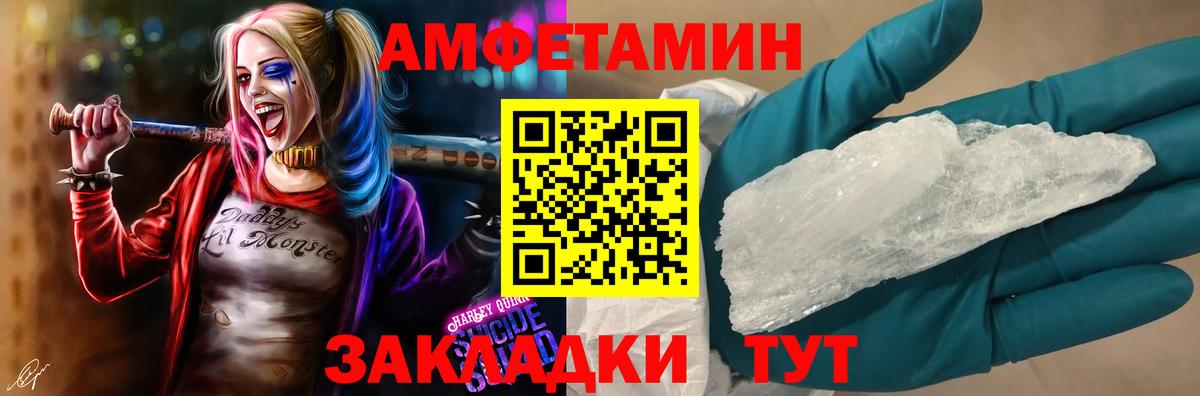 Гудермес  АМФ  АМФ  Вход с VPN  Amphetamine Розовый 