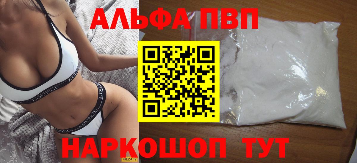 A-PVP VHQ  A PVP  Альфа ПВП мука  Alfa_PVP крисы CK  Гудермес 