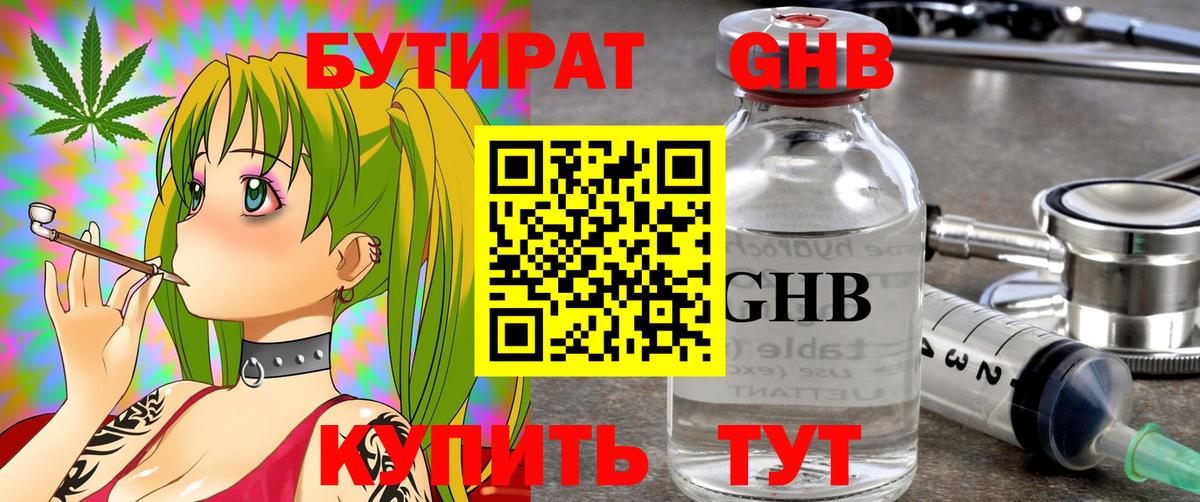 Бутират оксана Гудермес