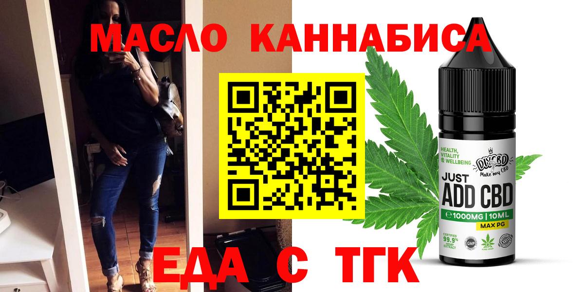 Печенье с ТГК марихуана Гудермес