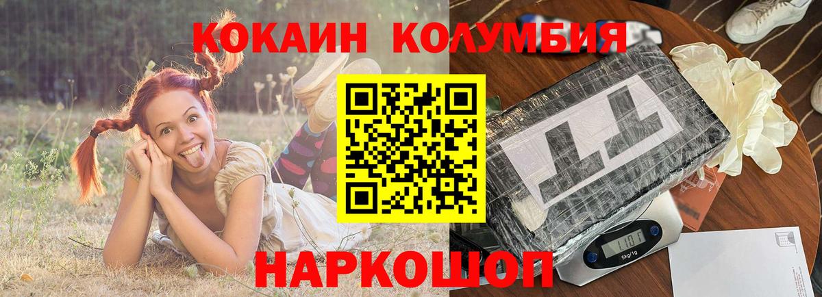 Cocaine Columbia  Вход с VPN  Кокаин Columbia  Гудермес 