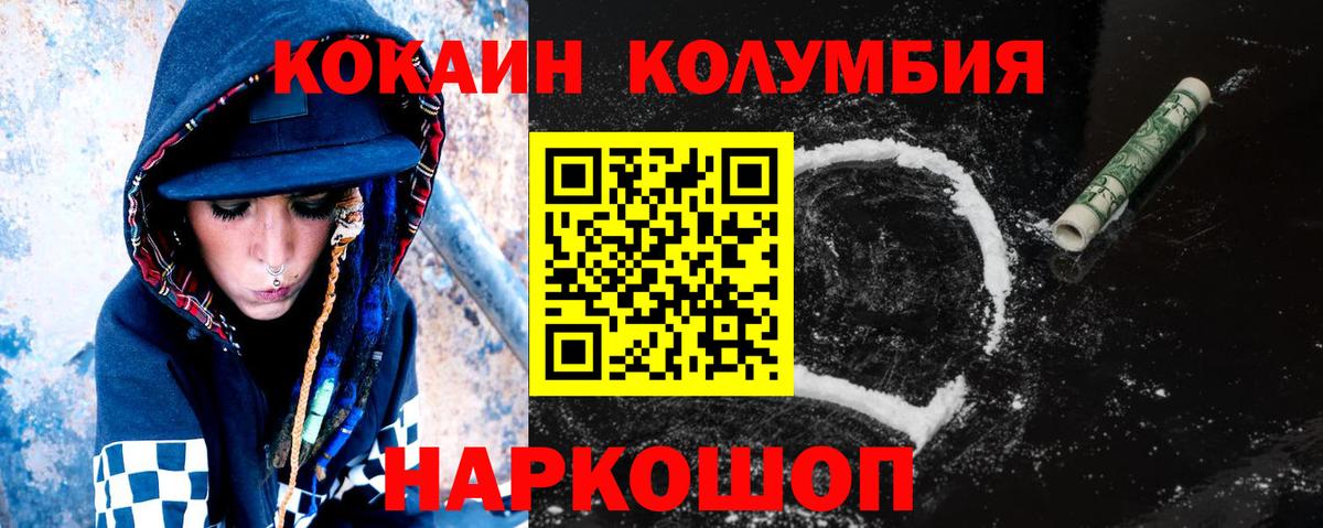 Кокаин  Гудермес  COCAIN Columbia  что такое   Cocaine 97% 