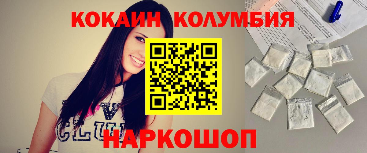 КОКАИН Колумбийский Гудермес