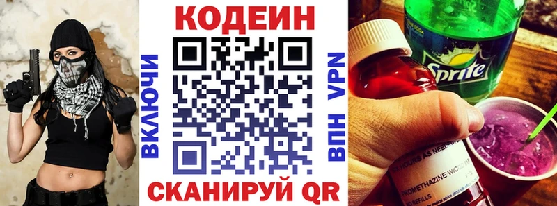 ОМГ ОМГ ТОР  даркнет сайт  Гудермес  Кодеин напиток Lean (лин) 