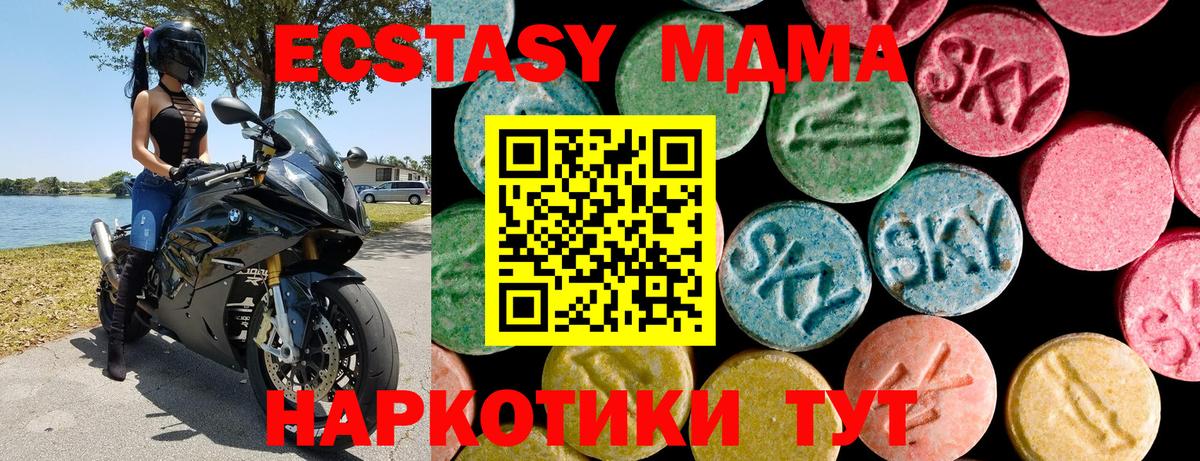 Гудермес  Экстази  Экстази 250 мг  Вход с VPN  Ecstasy 280 MDMA 