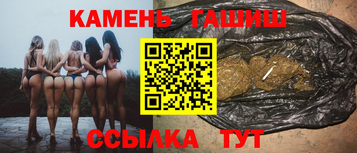 ГАШ 40% ТГК  Вход с VPN  ГАШИШ  Гудермес  Гашиш Cannabis 