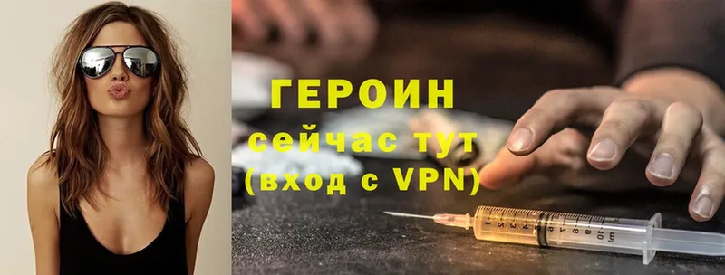 купить закладку  Гудермес  сайты даркнета официальный сайт  Героин Heroin 