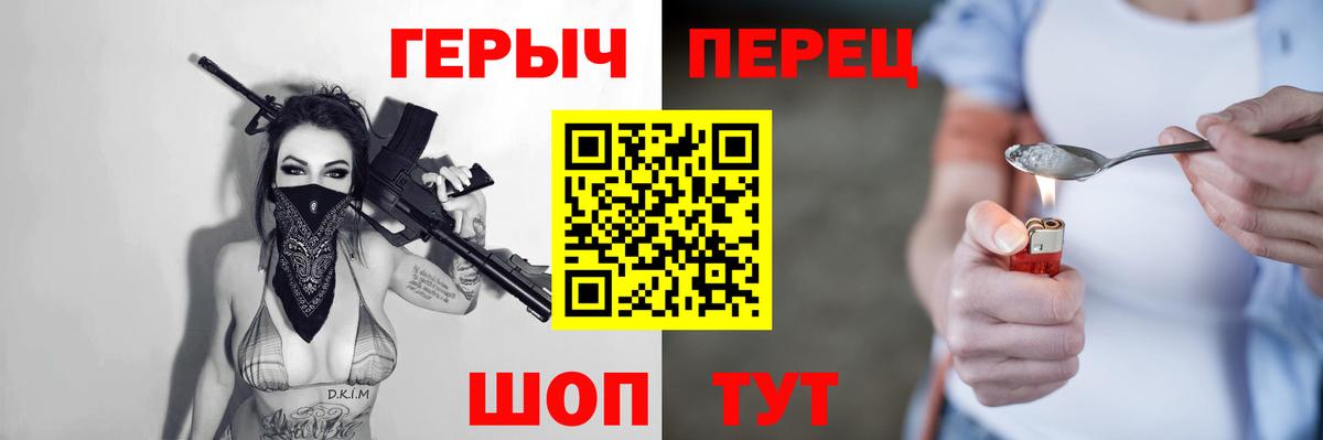 Гудермес  ГЕРОИН герыч  Вход с VPN 