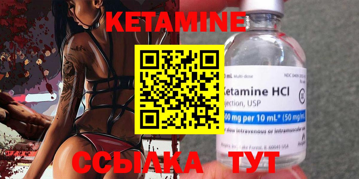 КЕТАМИН VHQ Гудермес