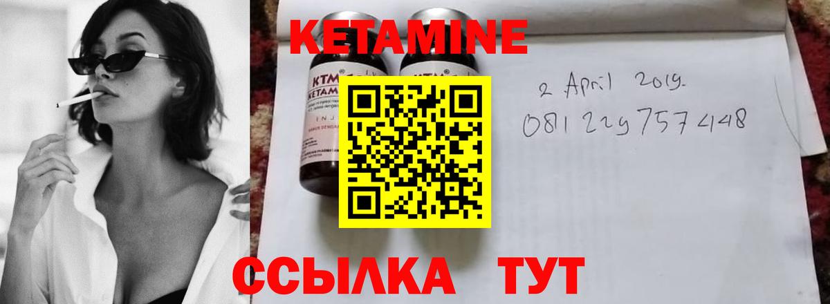 Кетамин VHQ  Вход с VPN  Гудермес 