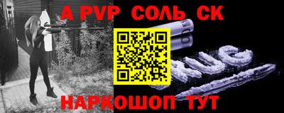 соль ск Бузулук