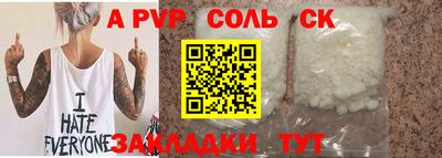 соль ск Бузулук