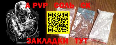 ALPHA PVP Бугуруслан