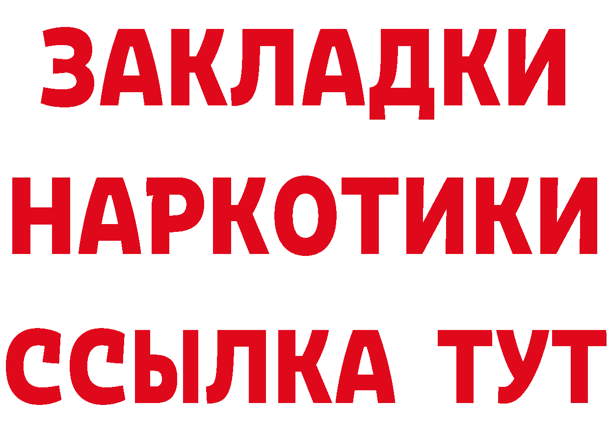 ГАШИШ Изолятор ссылки площадка мега Гудермес