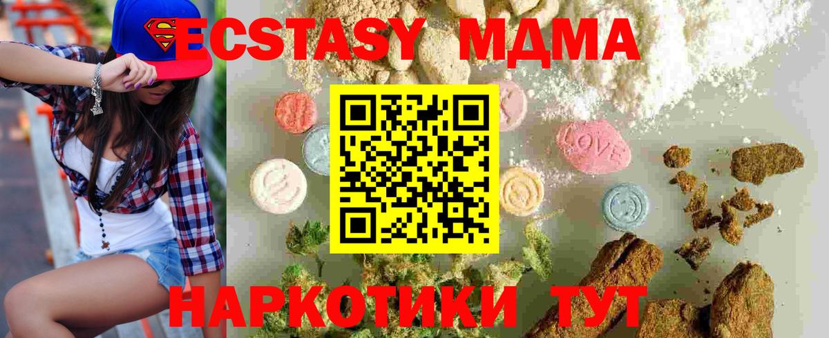 МДМА  МДМА кристаллы  Гудермес  MDMA Molly 