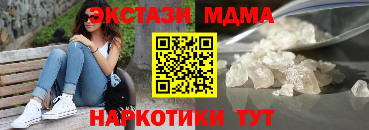 Гудермес  МДМА  МДМА crystal  Вход с VPN  МДМА кристаллы 