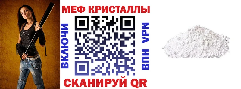 МЯУ-МЯУ кристаллы Гудермес