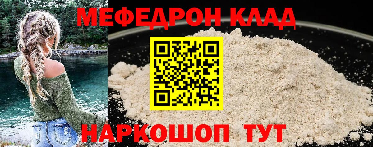 МЕФ кристаллы Гудермес