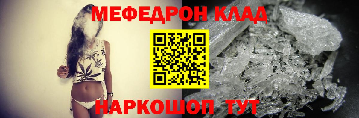 Меф кристаллы Гудермес