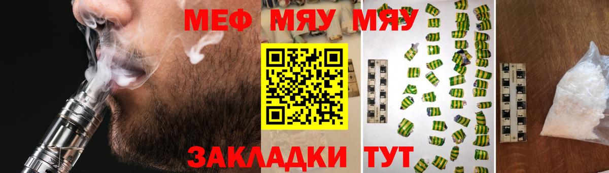 Мефедрон  Гудермес  Мефедрон кристаллы  МЯУ-МЯУ мука 