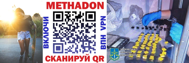 МЕТАДОН кристалл Гудермес