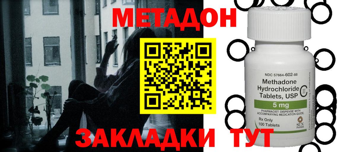 Гудермес  МЕТАДОН methadone  Вход с VPN 