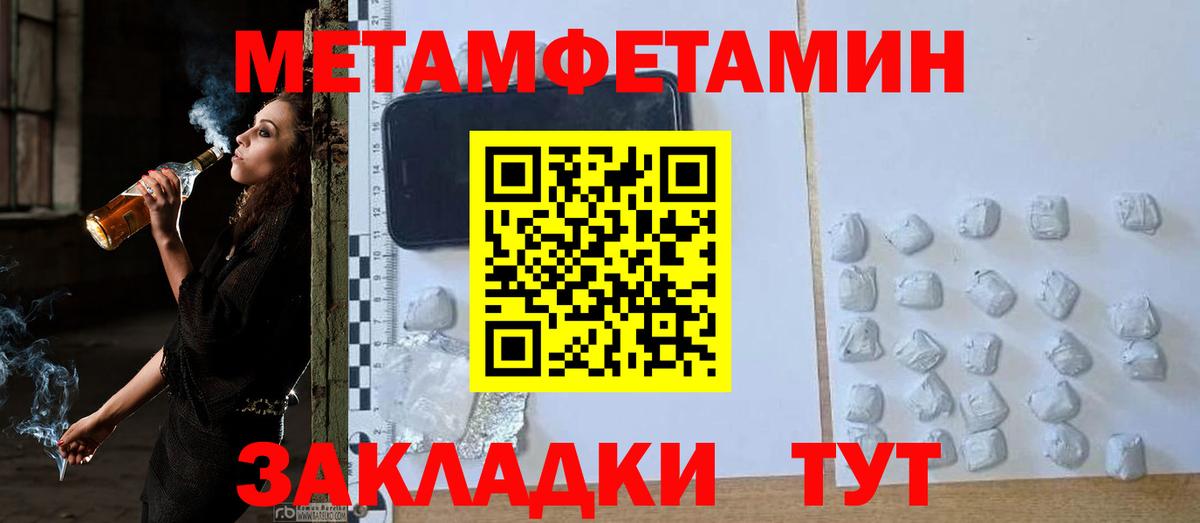 Метамфетамин винт Гудермес
