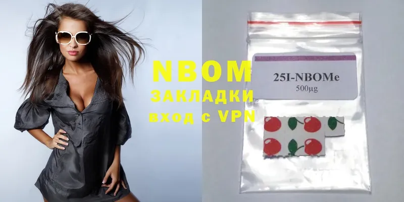 Марки NBOMe 1500мкг  OMG как войти  Гудермес  купить наркотик 