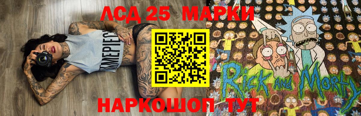 Марки 25I-NBOMe 1500мкг  Вход с VPN  Марки 25I-NBOMe 1500мкг  Марки NBOMe  Гудермес 