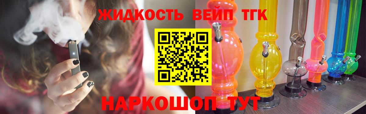 ТГК гашишное масло  ТГК THC oil  Гудермес 