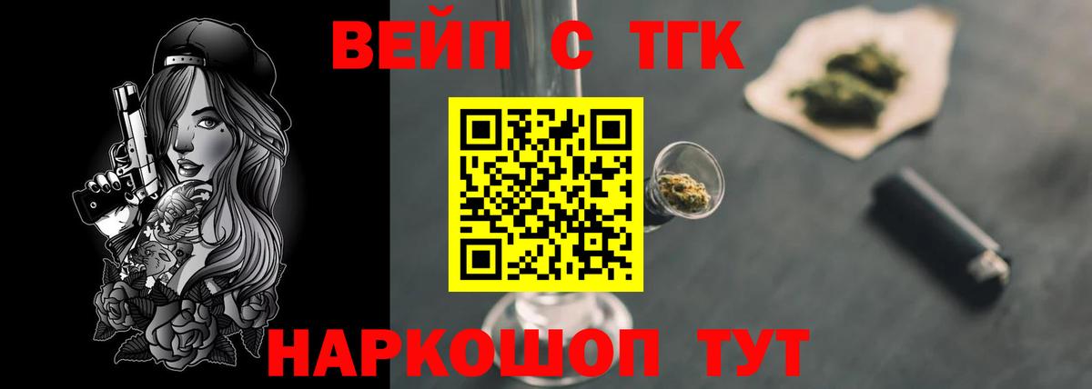 ТГК концентрат Гудермес